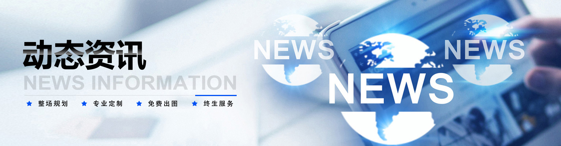 公司资讯