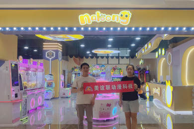 海南星茂购物中心奶龙星球