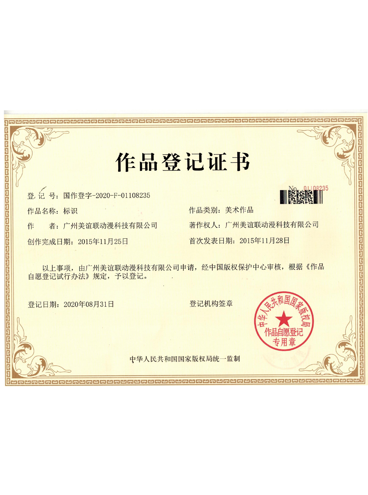 美谊联logo