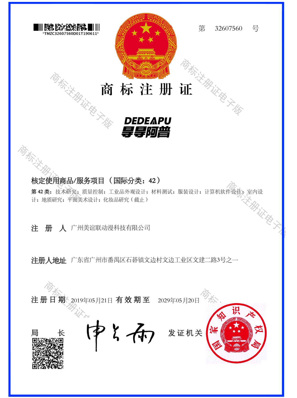 技术研究