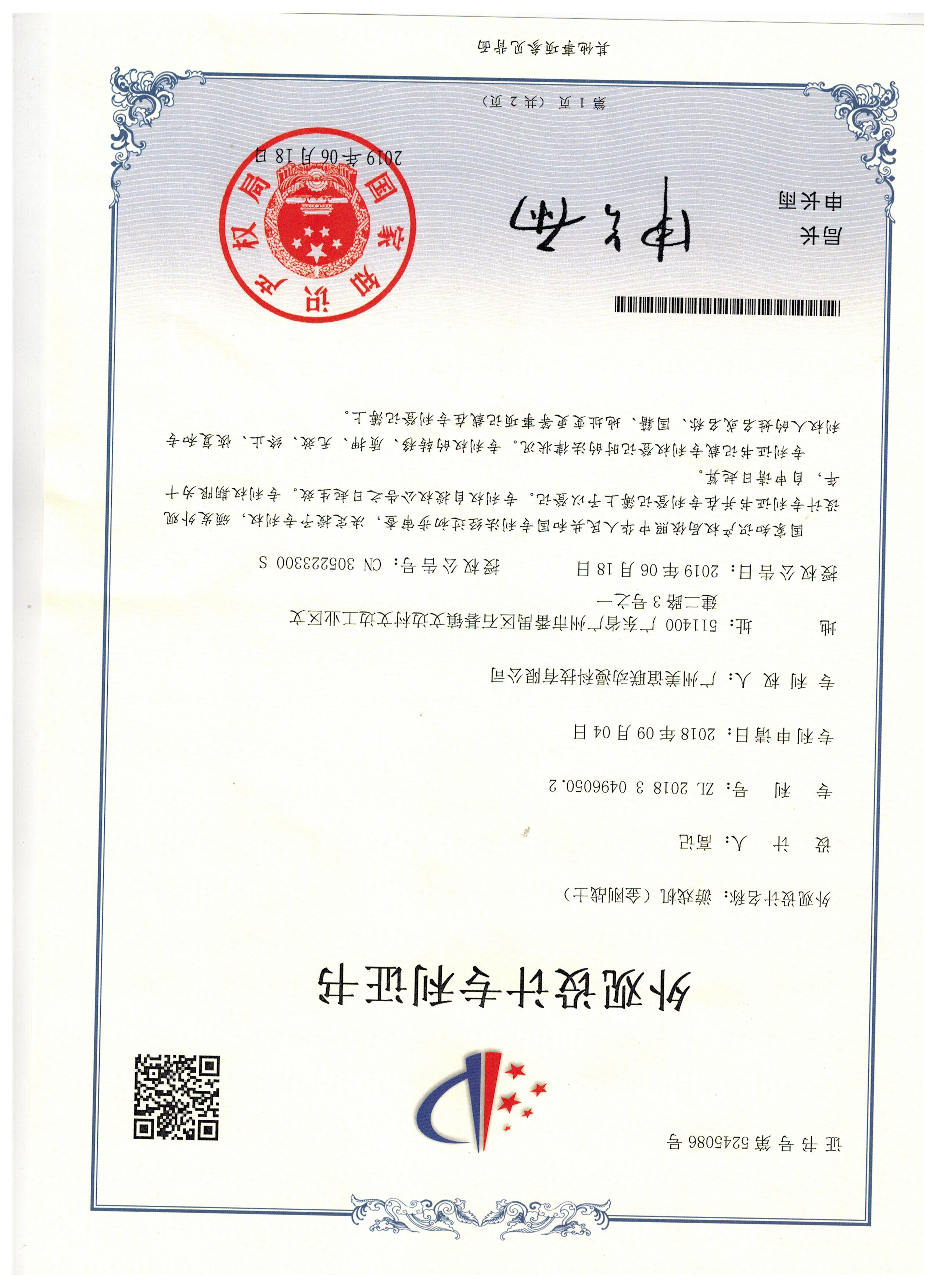 游戏机(金刚战士).jpg