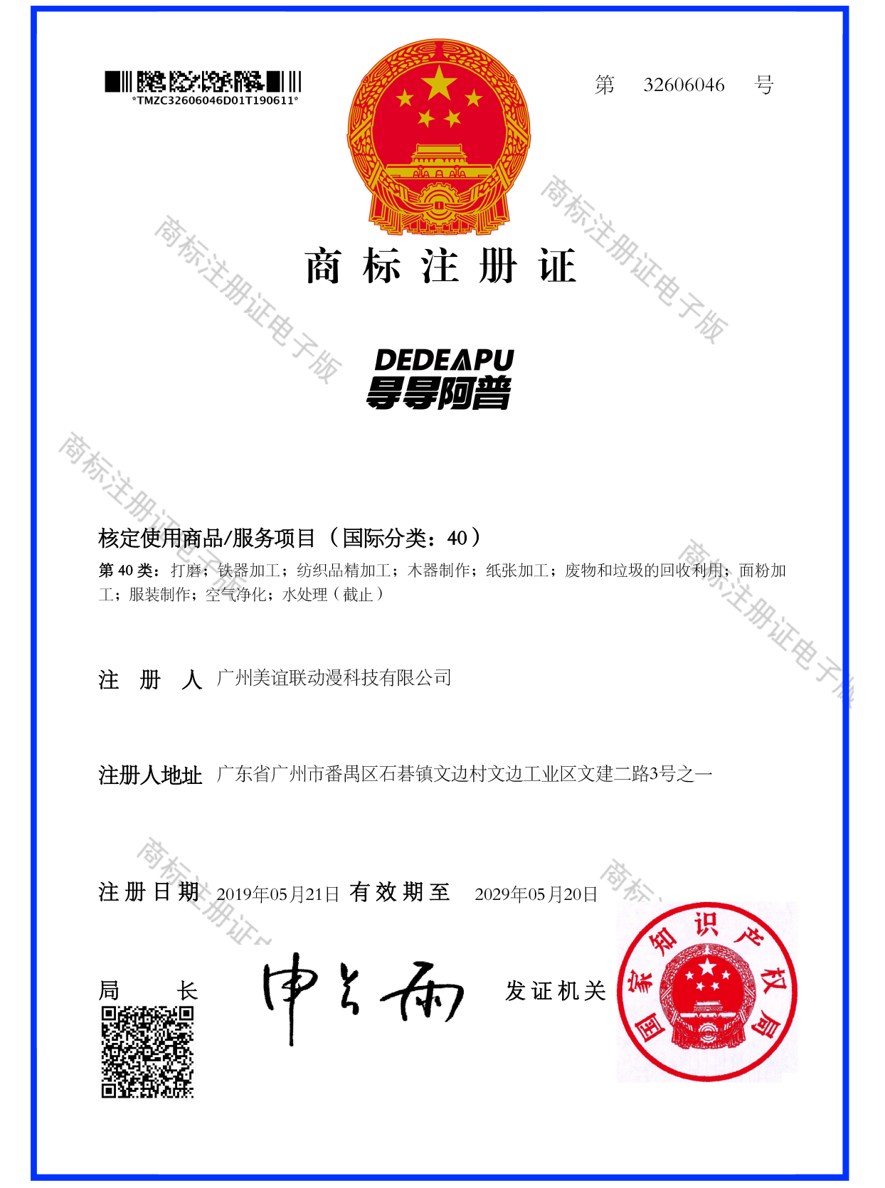打磨