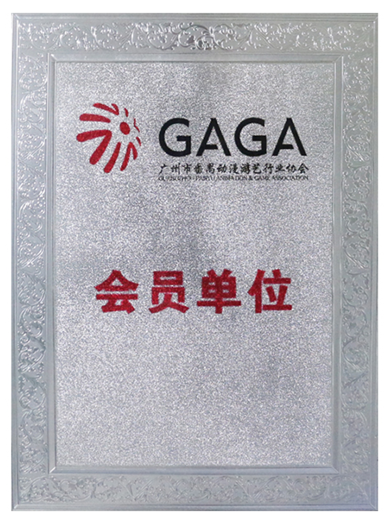 公司600px资质